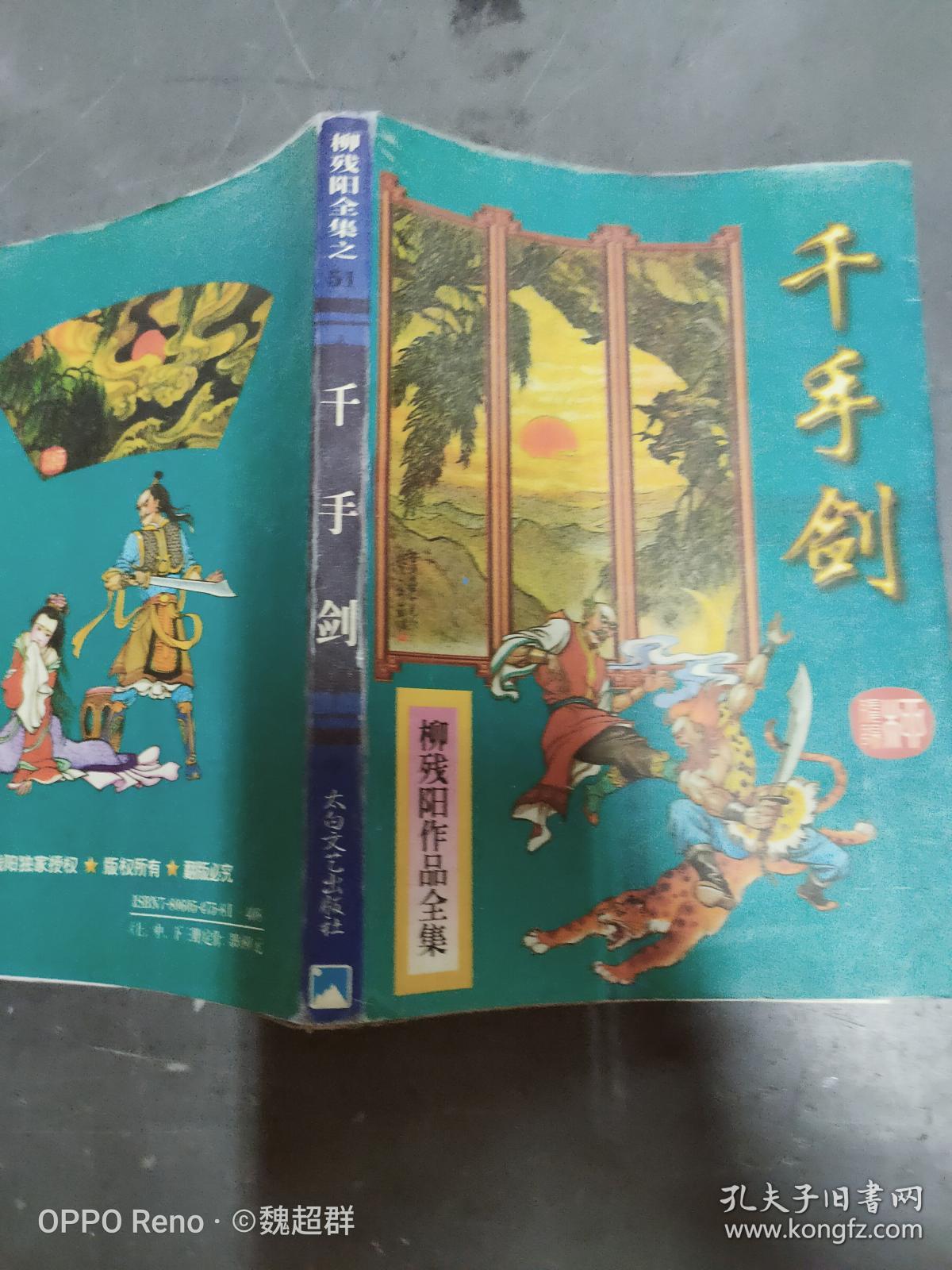 柳残阳小说全集手机版柳残阳武侠小说全集免费阅读-第2张图片-太平洋在线下载